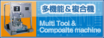 多機能&複合機
