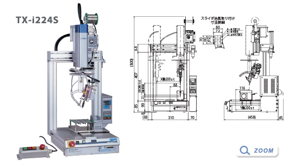 はんだ付けロボット（コンパクト＆低コスト）iCROSSシリーズ TX-i224Sの画像