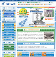 リニューアル画面