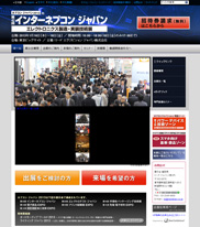 リニューアル画面