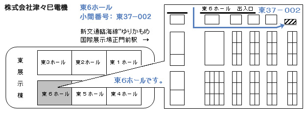 ツツミデンキの小間案内画像