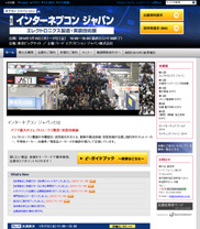 リニューアル画面