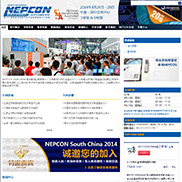 ネプコンチャイナサイト画面