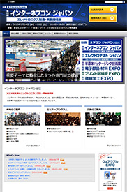 インターネプコン画面