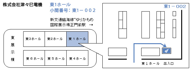 ツツミデンキの小間案内画像