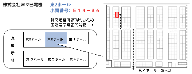 ツツミデンキの小間案内画像