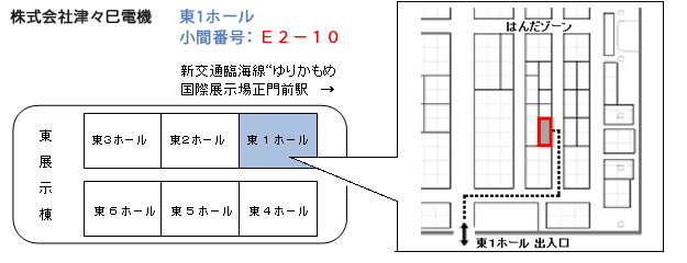 ツツミデンキの小間案内画像