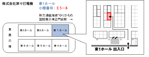 ツツミデンキの小間案内画像