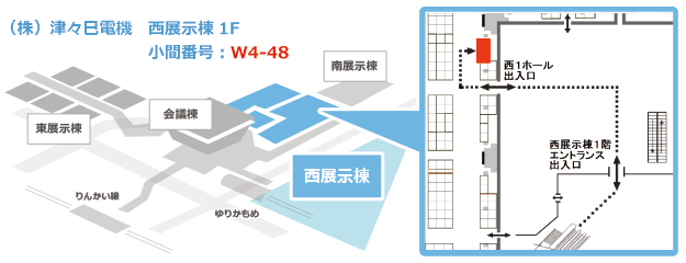 ツツミデンキの小間案内画像