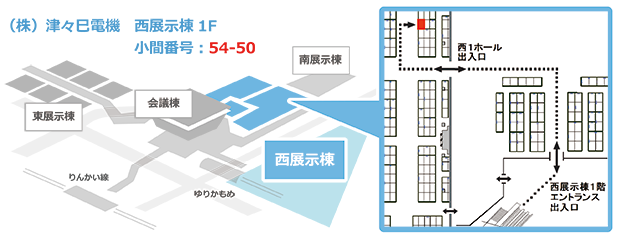 ツツミデンキの小間案内画像
