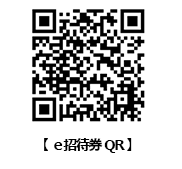 第7回 ロボデックスのｅ招待券ＵＲＬ