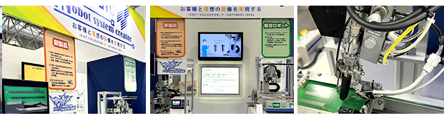 展示会ブースの写真